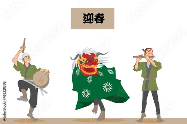 Obraz 獅子舞と傘回しと皿回しと祭り囃子