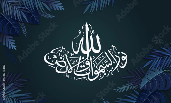 Fototapeta Arabic Calligraphy Artwork - Great Name of God