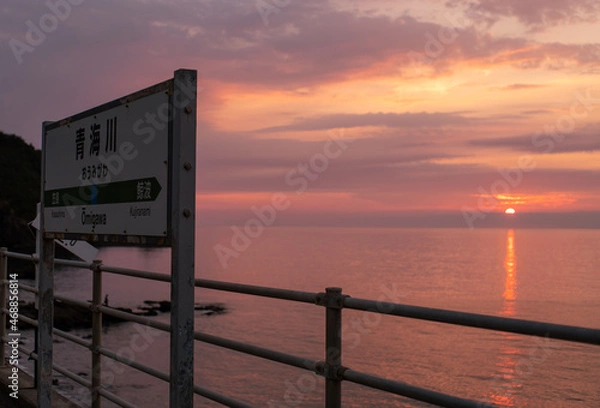Obraz 青海川駅の夕日