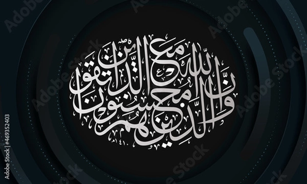 Obraz Arabic Calligraphy - Vector Art Illustration with Abstract Background