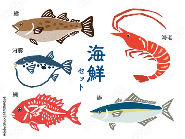 Obraz 海鮮セット　レトロなベクターイラスト