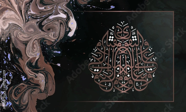 Obraz Arabic Calligraphy Vector Illustration Art with Splashes