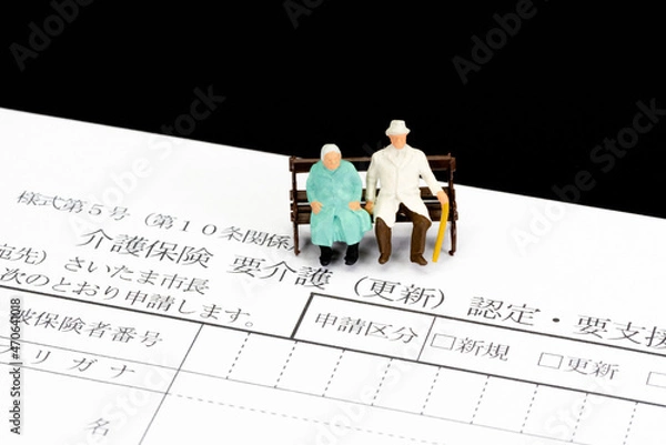 Obraz 介護保険は介護が必要な方に、その費用を給付してくれる保険です。