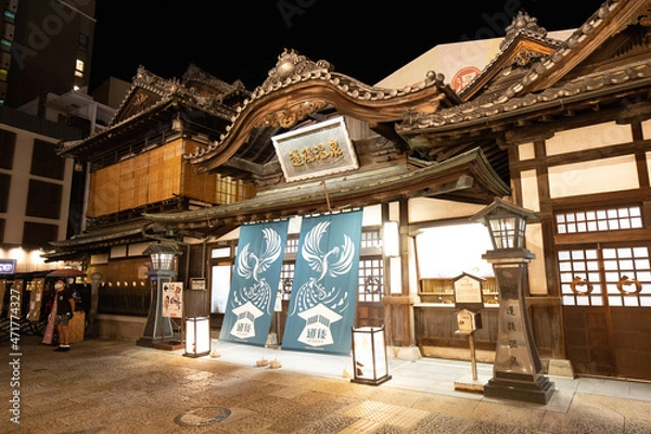 Obraz 愛媛県の道後温泉