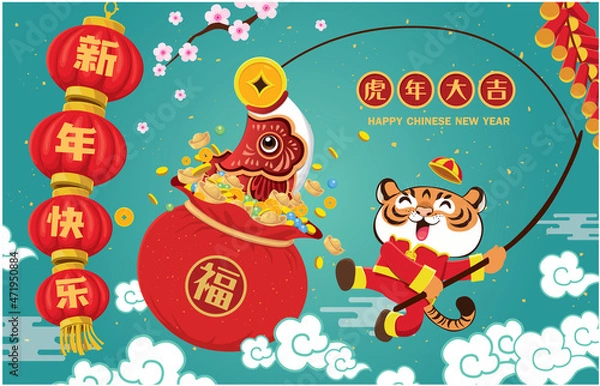 Fototapeta Vintage Chinese new year poster design with tiger, fish, gold ingot. Chinese wording meanings: Happy new year, Auspicious year of the tiger, prosperity.