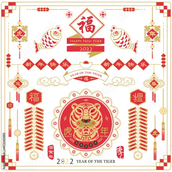 Fototapeta Gold Red Year of the Tiger 2022 Chinese new year. (Chinese translation : Happy new year, Blessing and tiger year. Red Stamp: Vintage Tiger Calligraphy.