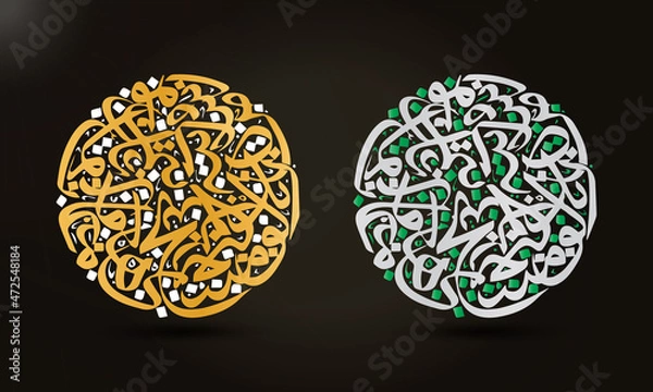 Obraz Decorative Hand Lettering Arabic Calligraphy - Vector Illustration