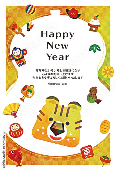 Fototapeta 年賀2022　寅年の年賀状