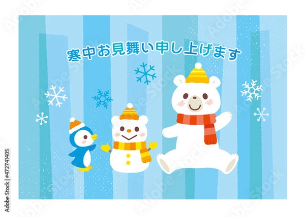 Fototapeta 寒中お見舞い_シロクマと雪だるま