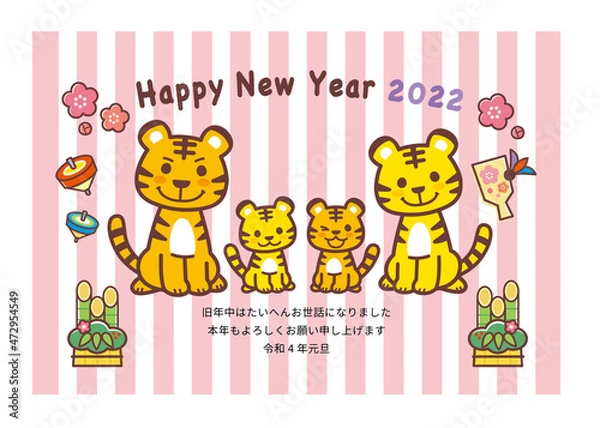 Fototapeta 2022年賀状＿トラファミリー＿ピンクストライプ