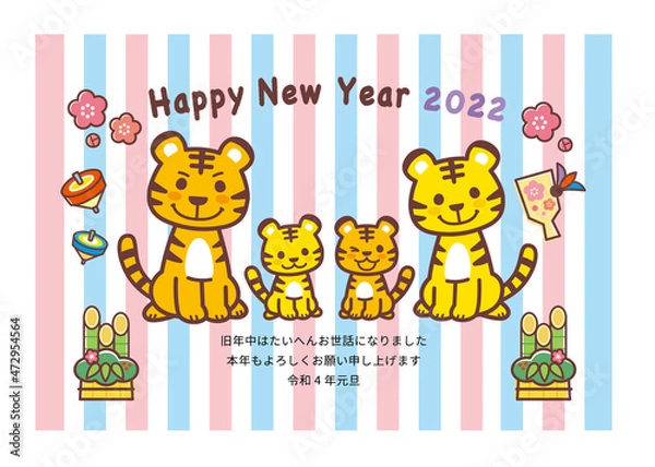 Fototapeta 2022年賀状＿トラファミリー＿ブルーピンクストライプ