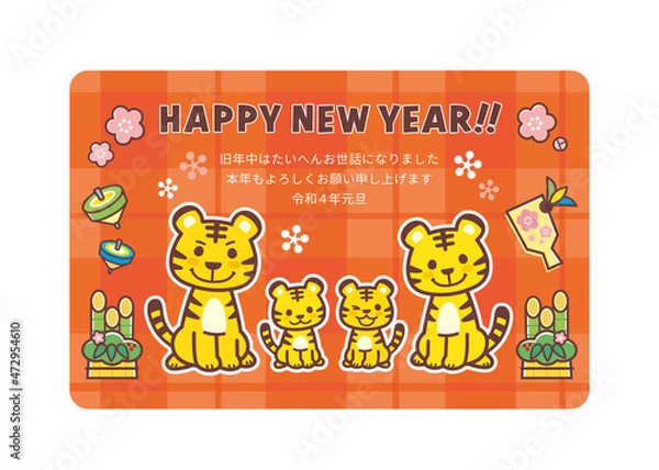 Fototapeta 2022年賀状＿トラファミリー＿赤チェック