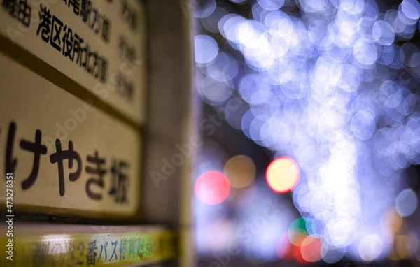 Obraz イルミネーション　六本木　けやき坂