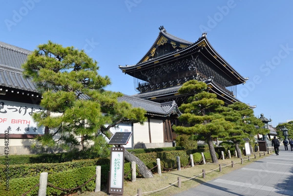 Fototapeta 東本願寺　御影堂門　京都市下京区