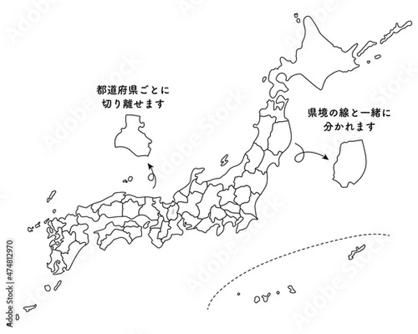Obraz シンプルな日本地図　白地図　県名なし　都道府県で線引き　都道府県ごとに切り分け可能