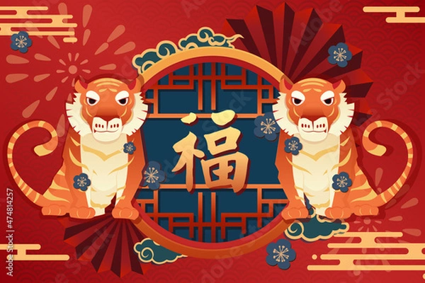 Fototapeta 2022 cny Chinese new year retro tiger year cartoon royal tiger zodiac paper cut banner graphic design (translation, blessing) premium vector