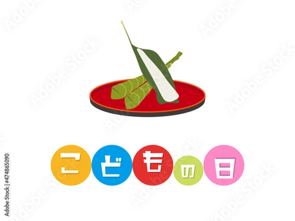 Obraz こどもの日 イラスト ちまき 餅 端午の節句