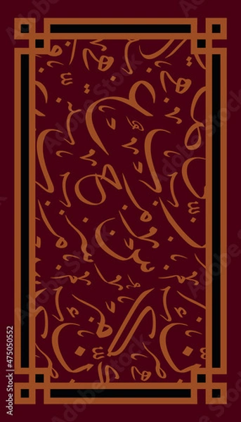 Fototapeta Carpet decorated with Arabic letters and a frame from the Arab heritage