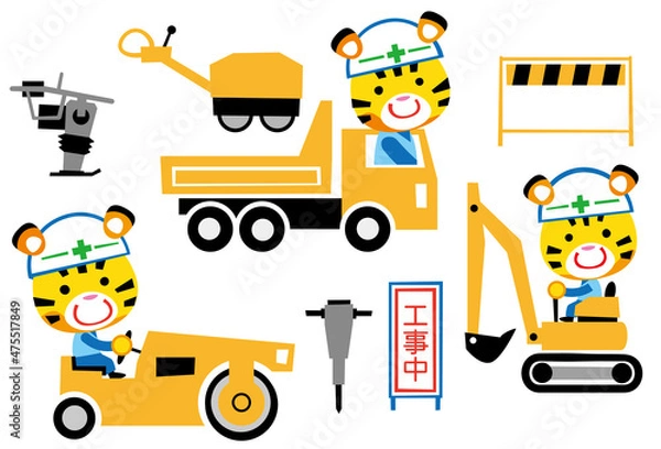 Fototapeta 2022　寅年　工事車両　イラストセット