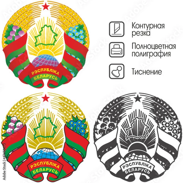 Fototapeta Герб Республики Беларусь