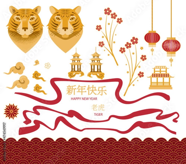 Fototapeta The set of design elements for Chinese New Year greeting card. The year of tiger. Spring festival. Oriental style.
