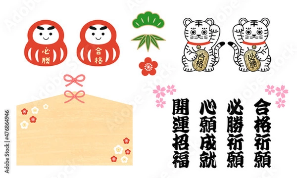 Obraz 絵馬のイラストセット