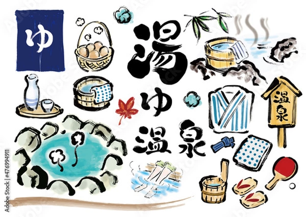 Fototapeta 温泉関連の手描き筆描きイラストセット