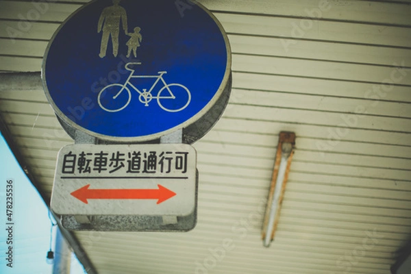 Fototapeta アーケードにある道路標識