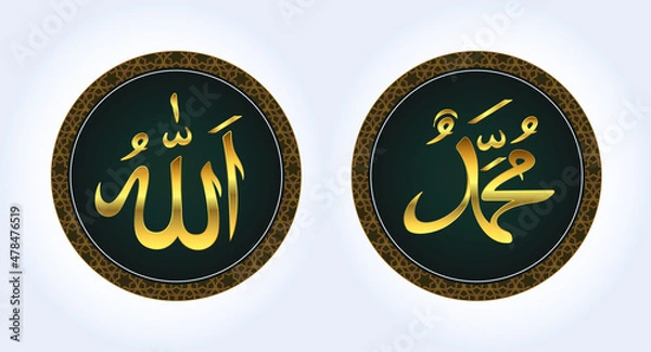Fototapeta Allah and Muhammad Calligraphy Gold Vector
