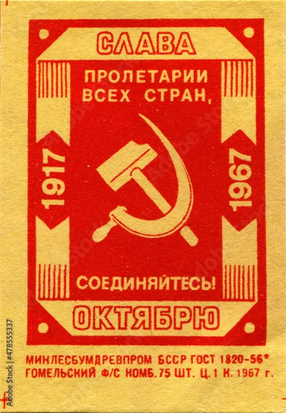 Fototapeta Soviet propaganda poster (Matchstick sticker) in honor of the 50th anniversary of the USSR with the image of a sickle, hammer and proletarian slogan, about 1967