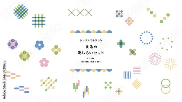 Obraz シンプルでモダンな丸のあしらいセット1