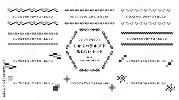 Obraz シンプルでモダンな四角のテキストあしらいセット4