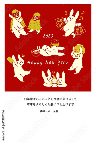 Fototapeta 2023年卯年年賀状
