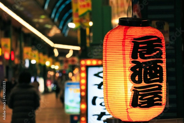Fototapeta 居酒屋の赤ちょうちん