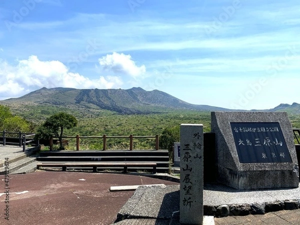 Fototapeta 伊豆大島 三原山 外輪山 展望台 富士箱根伊豆国立公園 伊豆諸島 東京