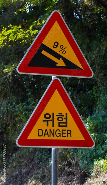 Obraz 도로표지판