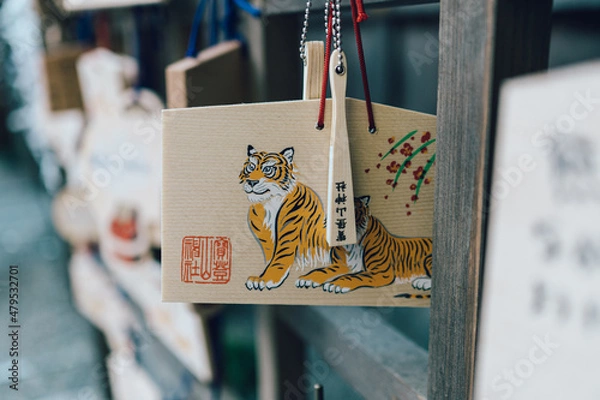 Fototapeta 絵馬　長瀞　寳登山神社　寅年