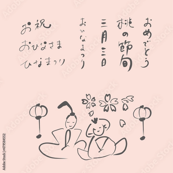 Obraz hanadaruma_2201101