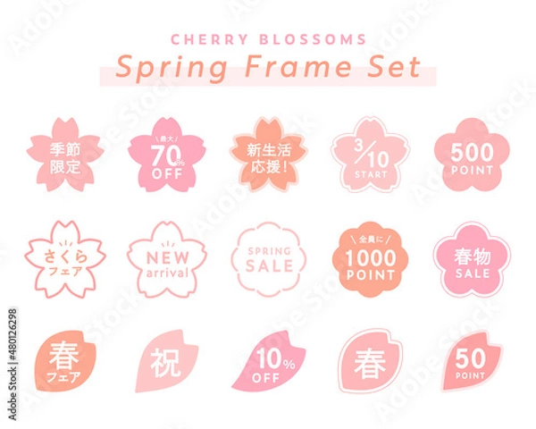 Fototapeta 桜のフレームのセット　春　さくら　背景　飾り　装飾　シンプル　あしらい　枠　花　梅　バナー　かわいい