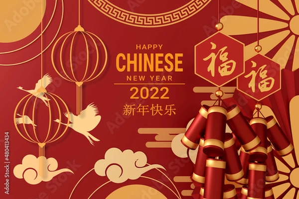 Fototapeta happy chinese new year 2022 banner design. year of the tiger. space for text. The Chinese character - Good Luck and happy chinese new year. 3D illustration