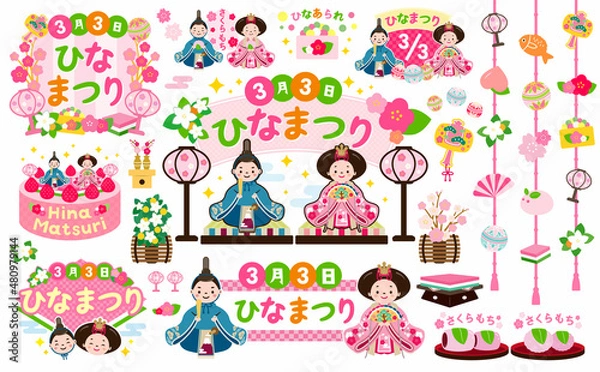 Fototapeta ひなまつりのフレームセット