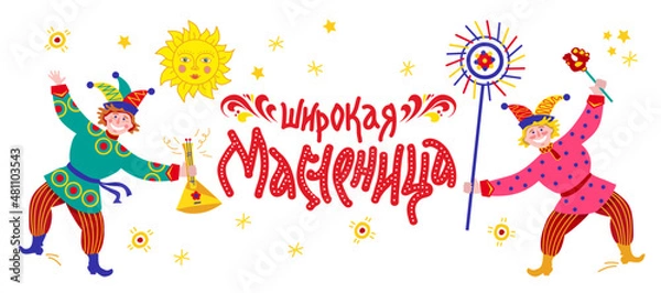 Fototapeta Maslenitsa or Shrovetide vector. The image of the spring holiday: funny buffoons in elegant shirts with a balalaika in their hands. Translation: "Broad Shrovetide".
