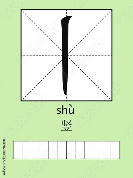 Fototapeta Learning chinese characters. Chinese letters, hieroglyphs. Learning cards