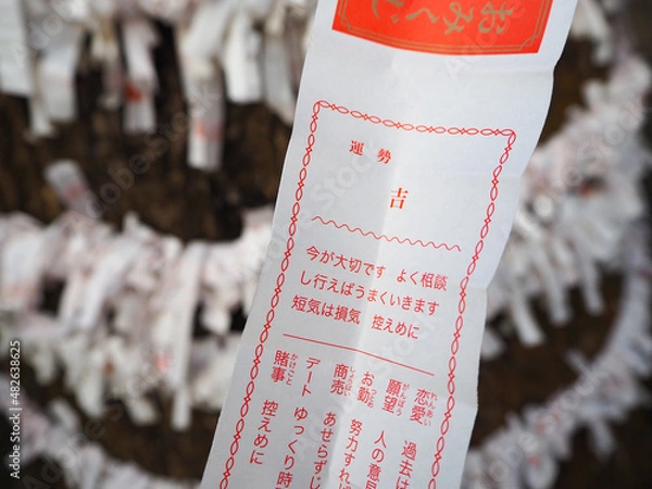 Fototapeta 今年初めてのおみくじ
