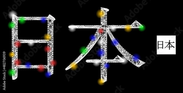 Fototapeta Glowing net mesh Japan ideogram with multicolored lightspots. Illuminated vector mesh created from Japan ideogram symbol. Sparkle frame mesh Japan ideogram, on a black backgound.