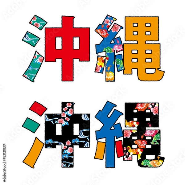 Obraz 沖縄ロゴマーク　ゴシック体　縁ありビビッドカラー　イラスト素材