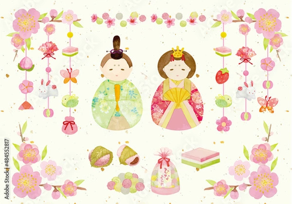 Obraz 水彩手書きひな祭り