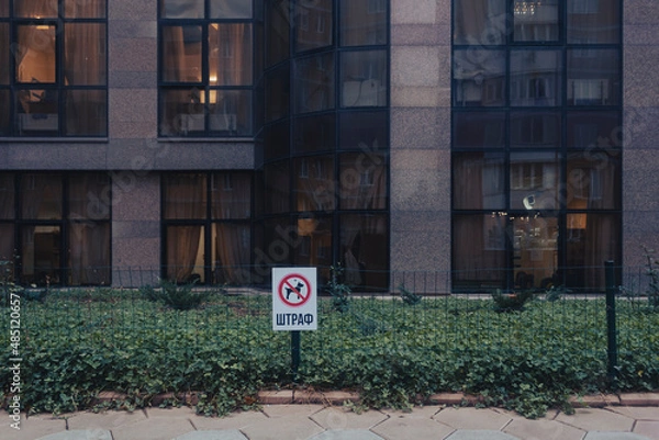 Obraz No dogs on the grass sign