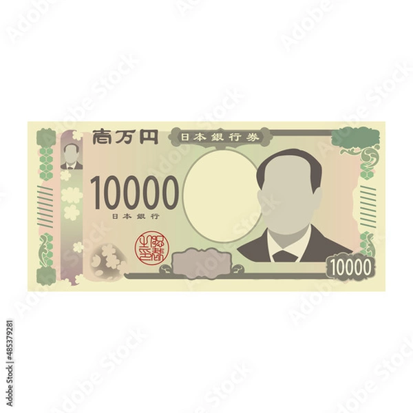 Obraz 新1万円　札束　お札　お金　現金　渋沢栄一