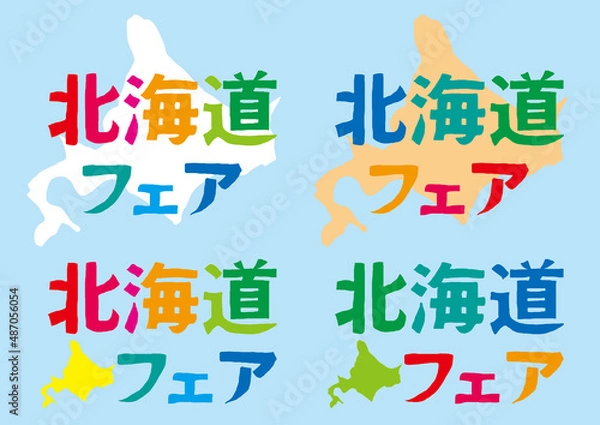 Obraz 手描きの北海道フェア　ロゴマーク　イラスト素材